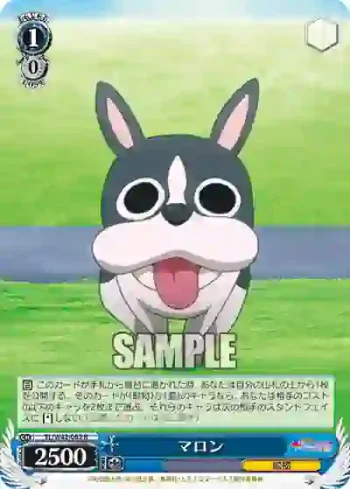 TL/W42-082 R マロン