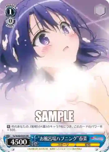 TL/W42-083S SR “お風呂場ハプニング”春菜