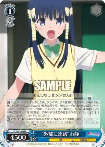 TL/W42-084 R “外部に連絡”お静