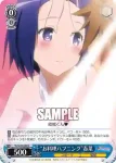 TL/W42-087 U “スポーツドリンク”春菜