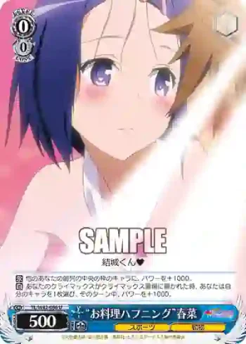 TL/W42-086 U “お料理ハプニング”春菜