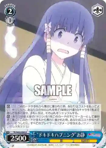 TL/W42-088 U “ドキドキハプニング”お静