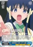 TL/W42-093 C “精神感応に通じる力”お静