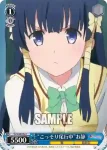 TL/W42-093 C “精神感応に通じる力”お静