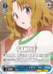 TL/W42-094 C “こっそり尾行中”お静