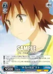 TL/W42-096 C “本当の友達”リト