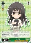 TL/W42-101 PR ちびヤミ