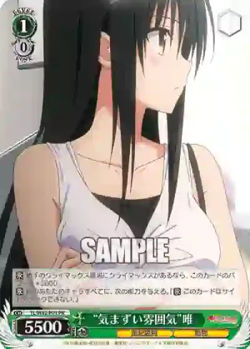 TL/W42-P01 PR “気まずい雰囲気”唯