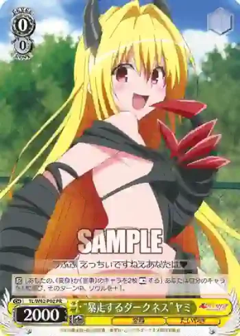 TL/W42-P02 PR “暴走するダークネス”ヤミ