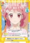 TOP/001B-003S RR+ 麻痺毒入りタコ焼き？ やよい