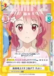 TOP/001B-003S RR+ 麻痺毒入りタコ焼き？ やよい