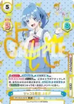TOP/001B-008 RRR てっぺんグランプリ よもぎ