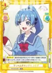 TOP/001B-008S RRR+ てっぺんグランプリ よもぎ