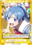 TOP/001B-008S RRR+ てっぺんグランプリ よもぎ