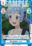 TOP/001B-012S C+ 強化合宿決行 よもぎ