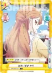 TOP/001B-017S C+ お笑い好き ゆず