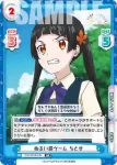 TOP/001B-024S C+ 自己防衛の心がけ かな