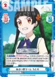 TOP/001B-025S RR+ ぬるい罰ゲーム ちとせ