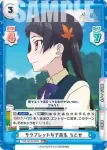 TOP/001B-027 R 突然の来訪 ちとせ