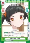 TOP/001B-027 R 突然の来訪 ちとせ