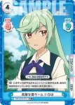 TOP/001B-031S RR+ 危険な罰ゲーム いろは