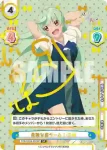TOP/001B-032 RR 突然の来訪 いろは