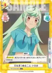 TOP/001B-035 C 正々堂々の勝負 いろは