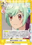TOP/001B-035S C+ 正々堂々の勝負 いろは
