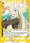 TOP/001B-037S RRR+ 超弩級のセレブ さえか