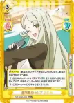 TOP/001B-037S RRR+ 超弩級のセレブ さえか
