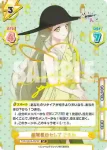 TOP/001B-037S RRR+ 超弩級のセレブ さえか