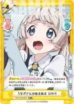 TOP/001B-043 RR うなぎさんはぬるぬる ひかり