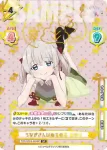 TOP/001B-044 RR かけがえのない友人 ひかり