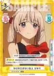 TOP/001B-044 RR かけがえのない友人 ひかり