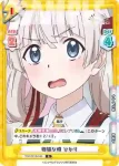 TOP/001B-046S R+ 物騒な噂 ひかり