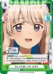 TOP/001B-046S R+ 物騒な噂 ひかり
