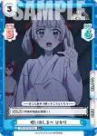 TOP/001B-048S C+ 呪いのしるべ ひかり