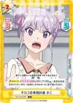 TOP/001B-051S R+ 尾行を尾行!? まこ