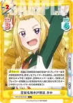 TOP/001B-061 RR てっぺんグランプリ みさお
