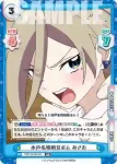 TOP/001B-061SP SP てっぺんグランプリ みさお