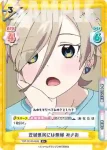 TOP/001B-063S R+ 茨城県民には無縁 みさお