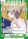 TOP/001B-063S R+ 茨城県民には無縁 みさお