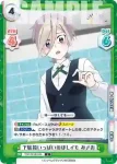 TOP/001B-065S C+ 下駄箱いっぱいのほしイモ みさお