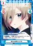 TOP/001B-066S C+ 誰かの視線 みさお