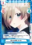 TOP/001B-066S C+ 誰かの視線 みさお