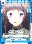 TOP/001B-069S R+ 茨城ディス ひな