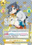 TOP/001B-073S RRR+ スペース漫才師 ゆいな