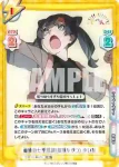 TOP/001B-075S R+ 真の名前 ゆいな