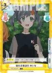 TOP/001B-077 C 強化合宿決行 ゆいな