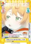 TOP/001B-079 RR 火星人に大人気「臼い恋人」 もね